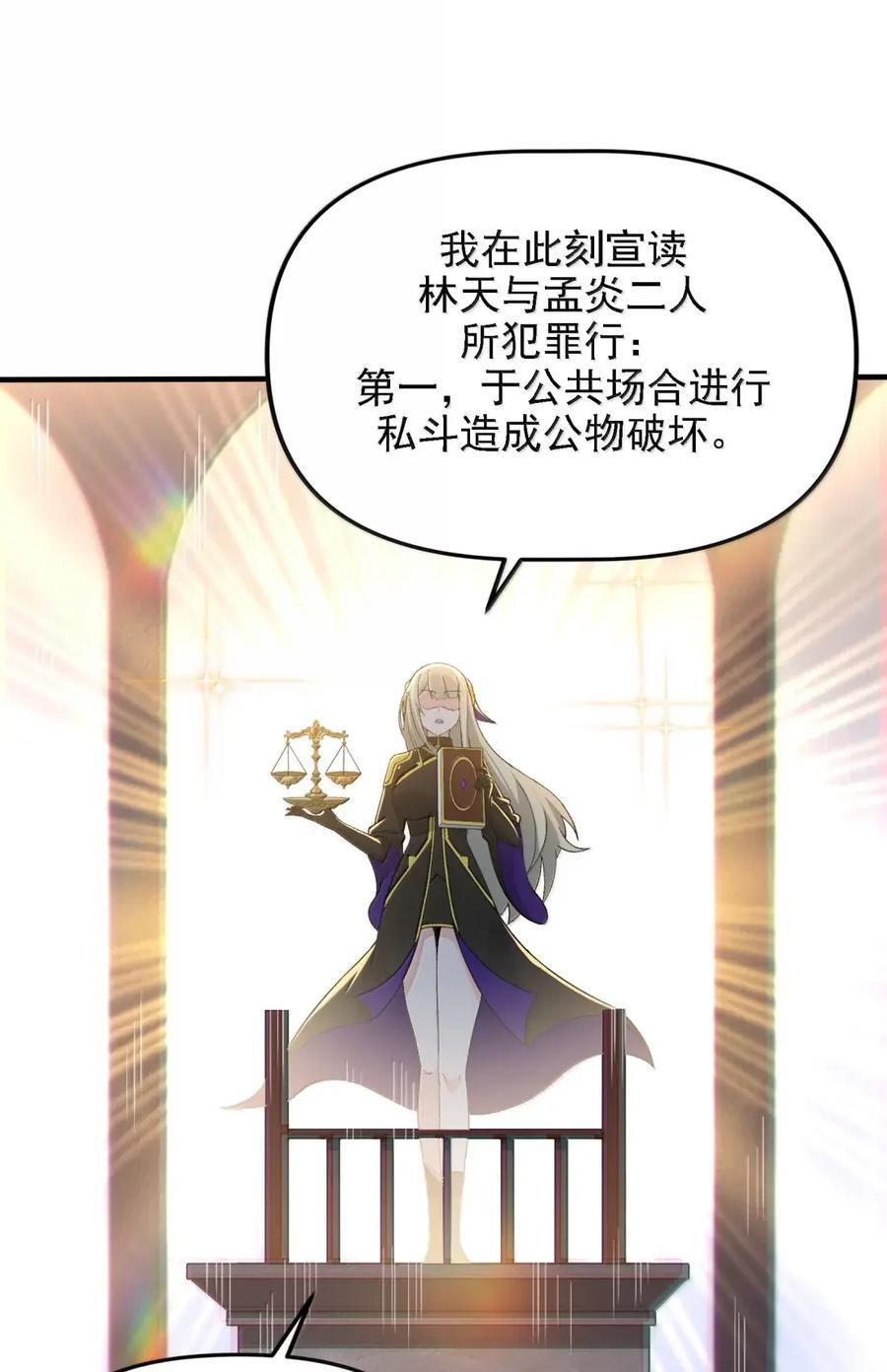149 审判落下 第30页