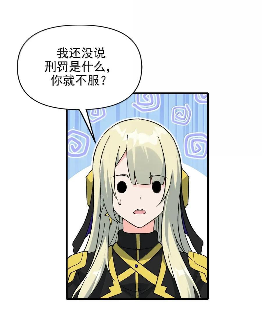 149 审判落下 第33页