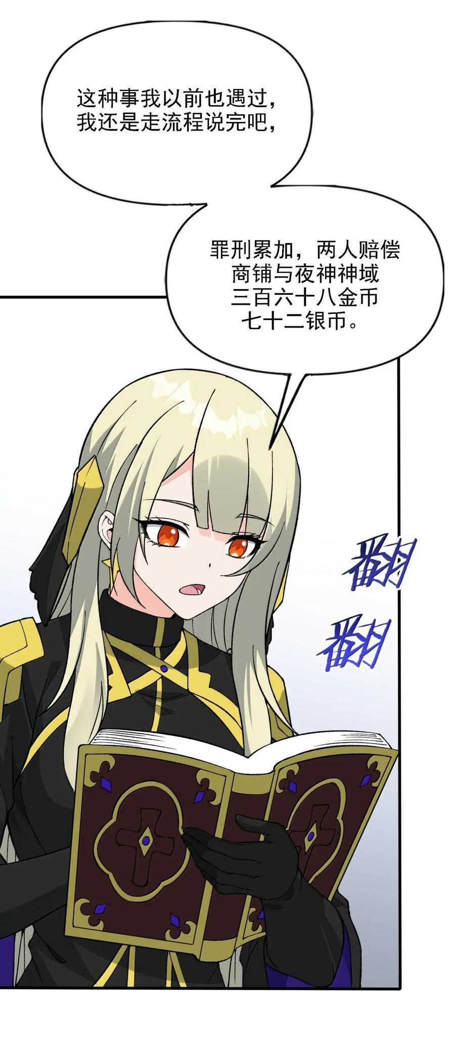 149 审判落下 第35页