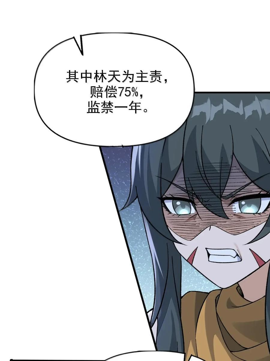 149 审判落下 第36页
