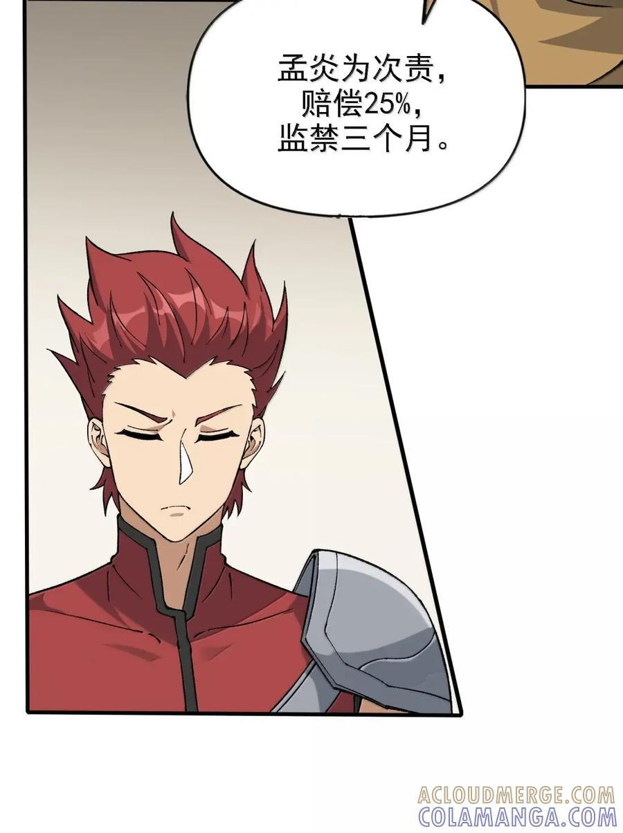 149 审判落下 第37页