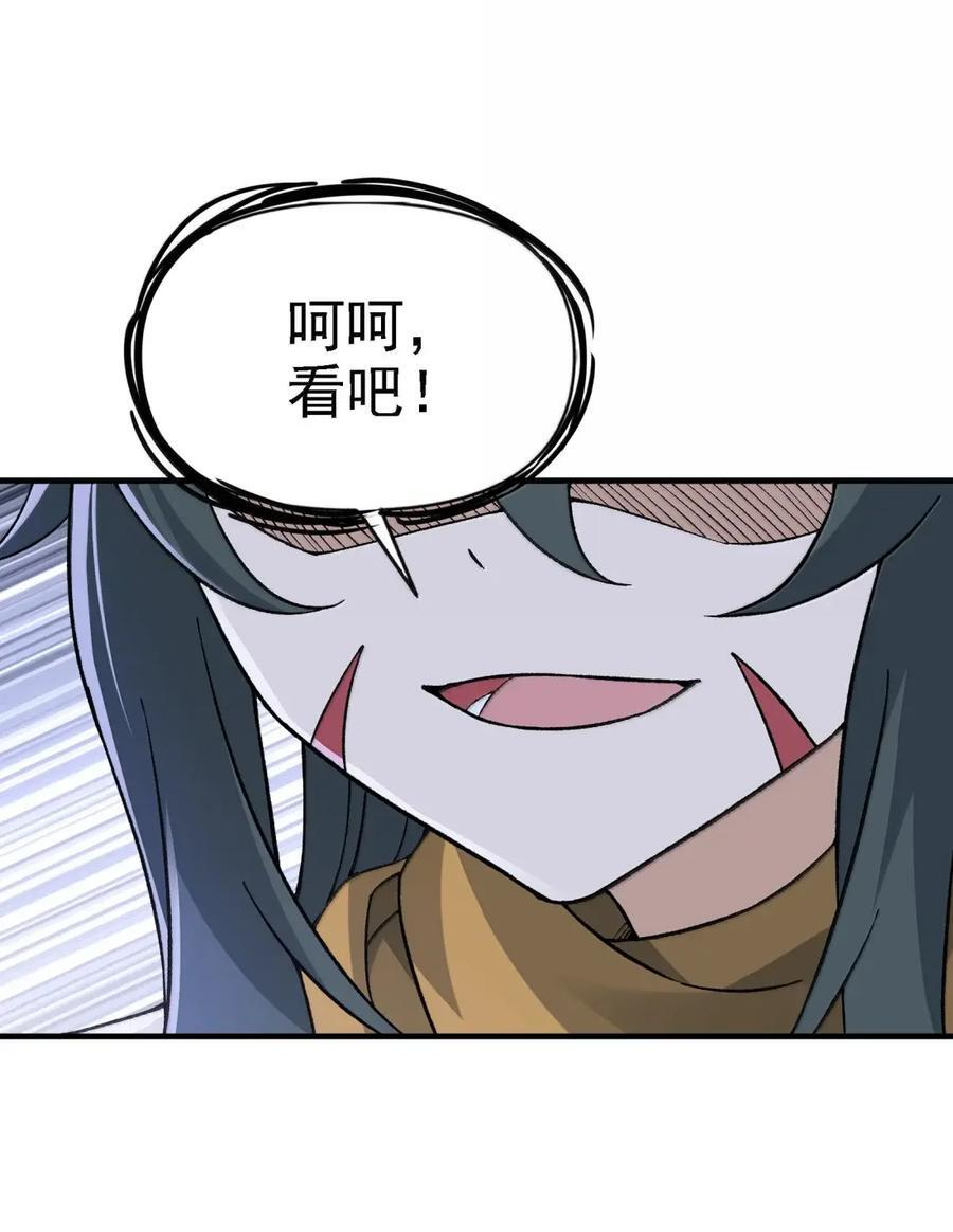 149 审判落下 第38页