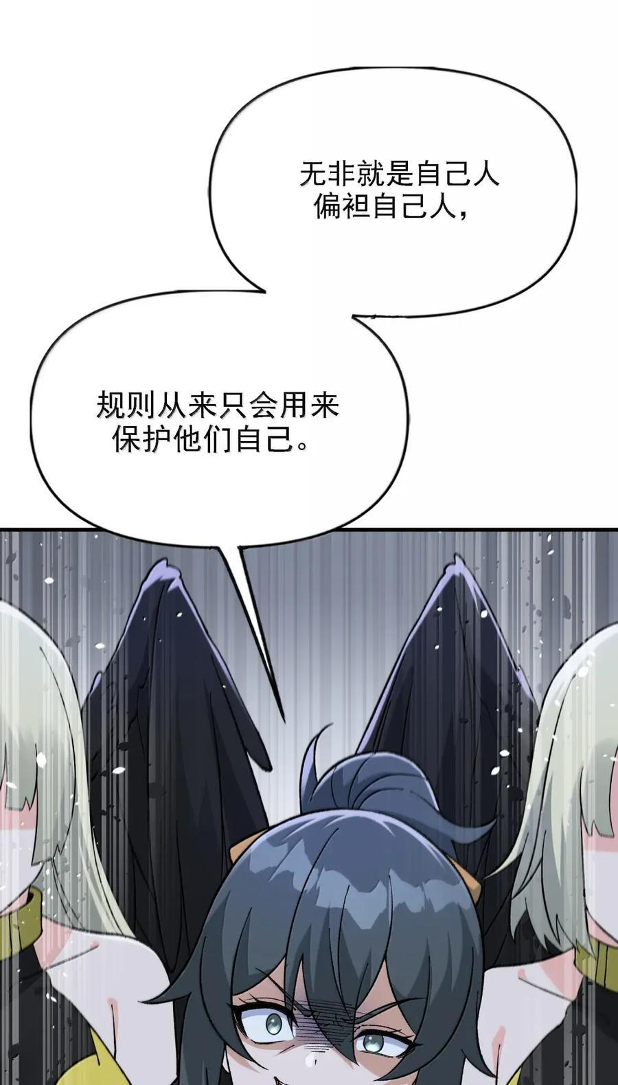 149 审判落下 第39页