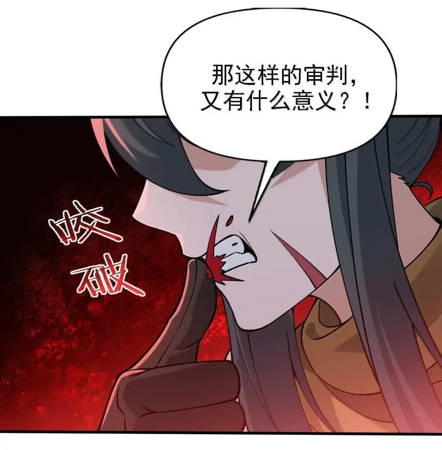 149 审判落下 第41页