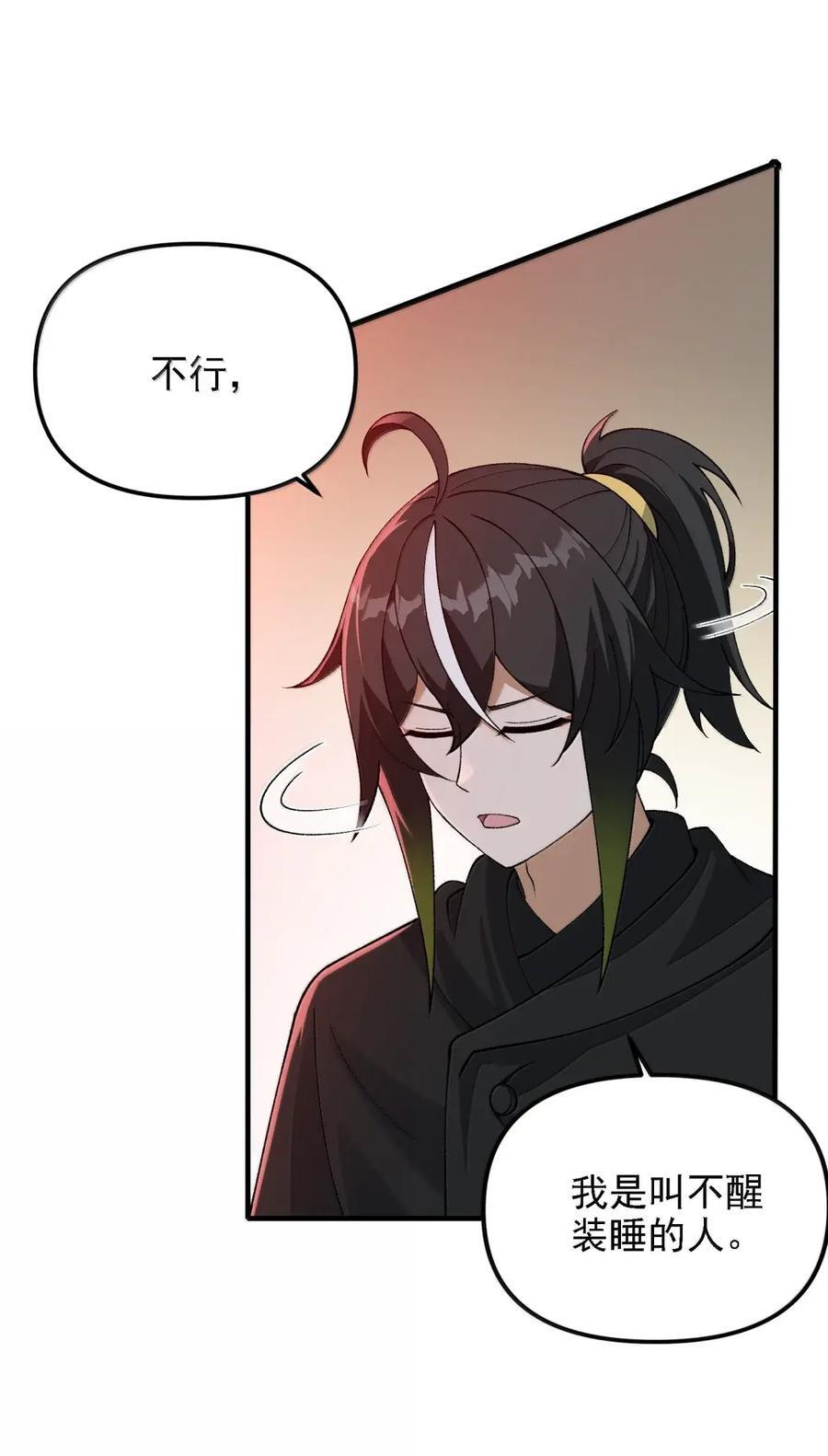 149 审判落下 第51页