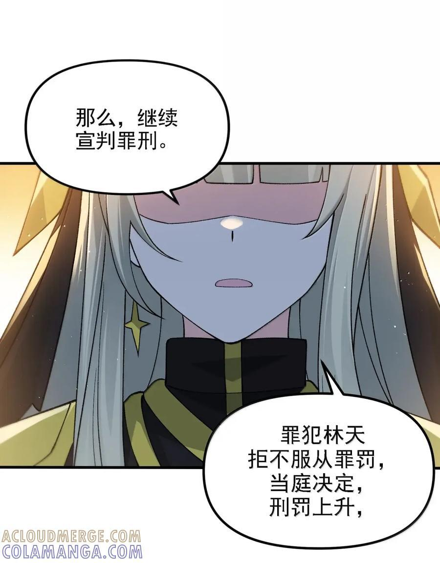 149 审判落下 第52页