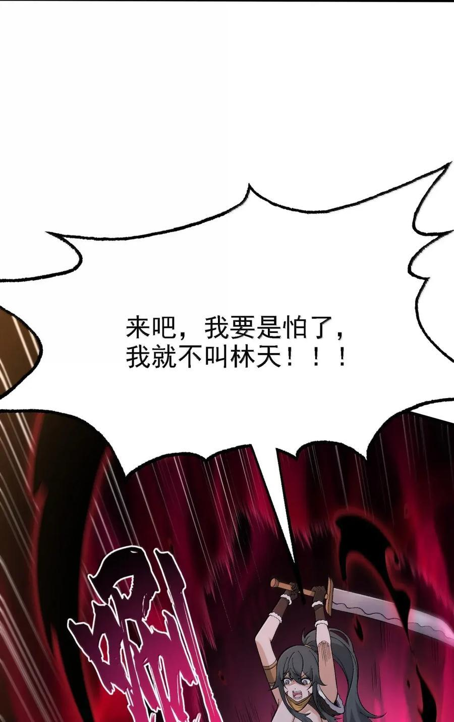 149 审判落下 第54页