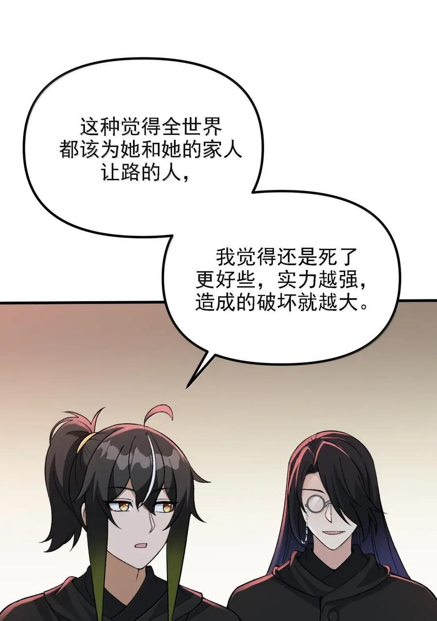 149 审判落下 第56页
