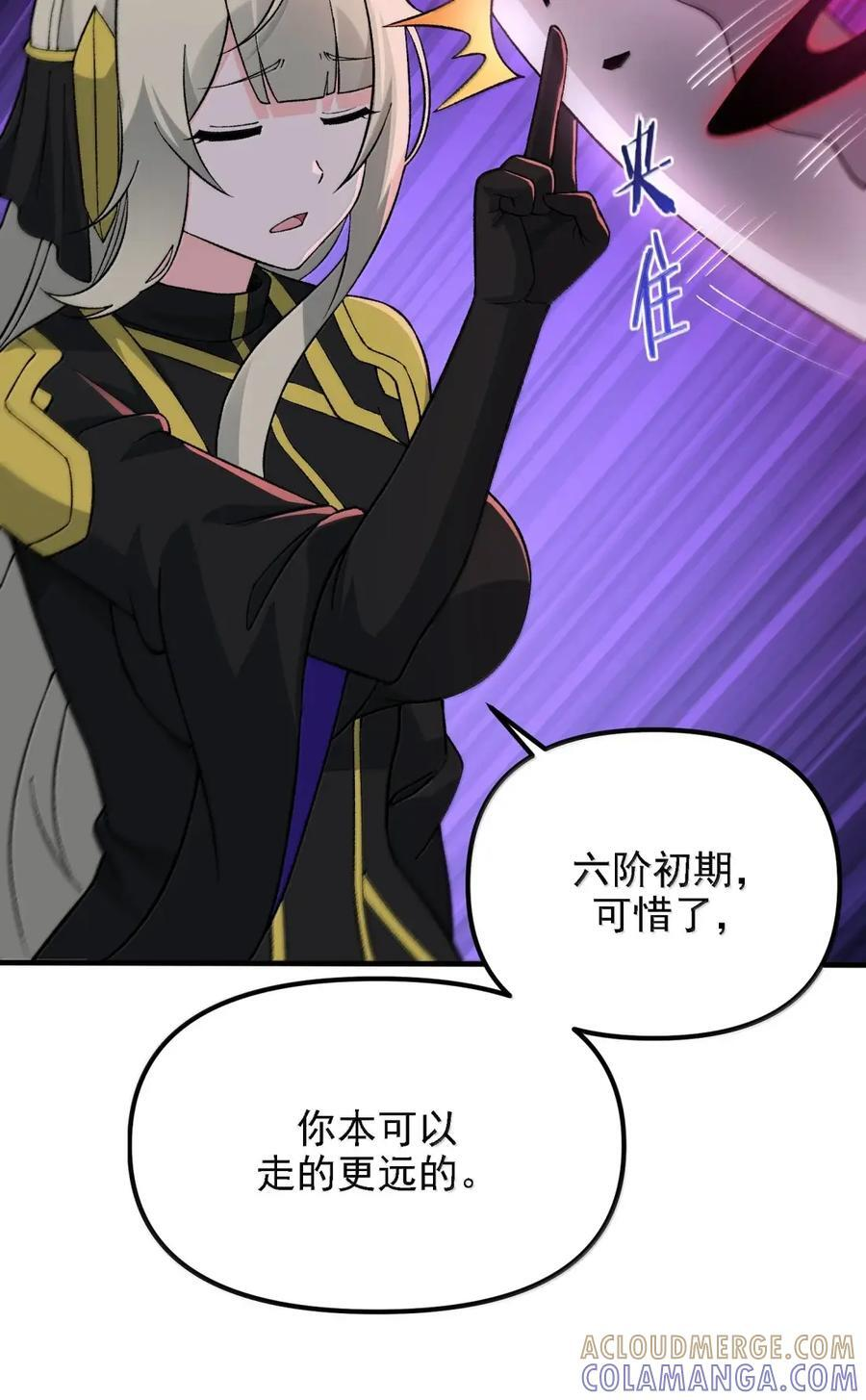 149 审判落下 第58页