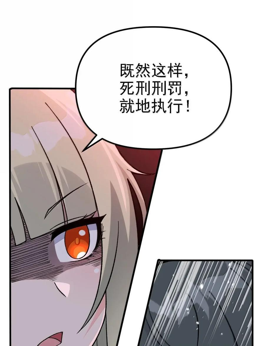 149 审判落下 第59页