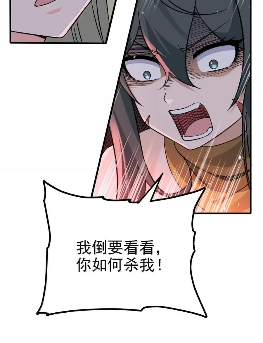 149 审判落下 第60页