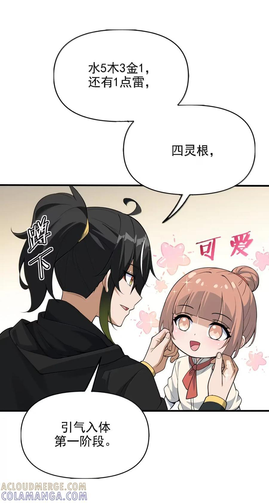 150 努力当然有回报 第31页