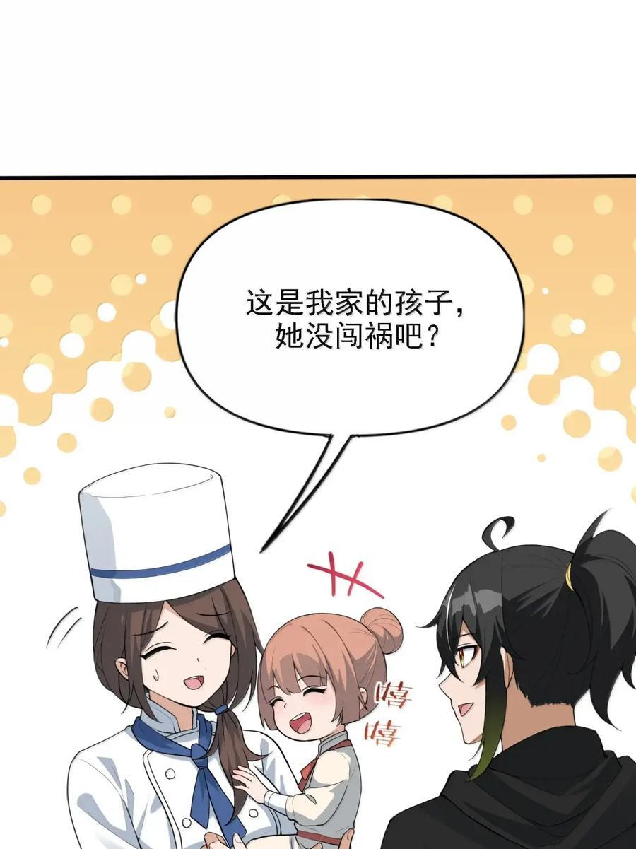 150 努力当然有回报 第35页