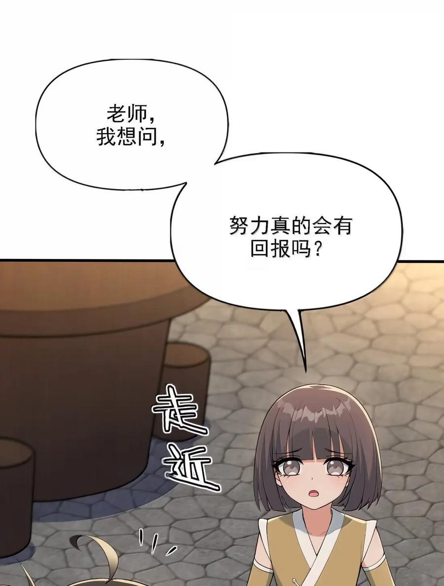 150 努力当然有回报 第41页