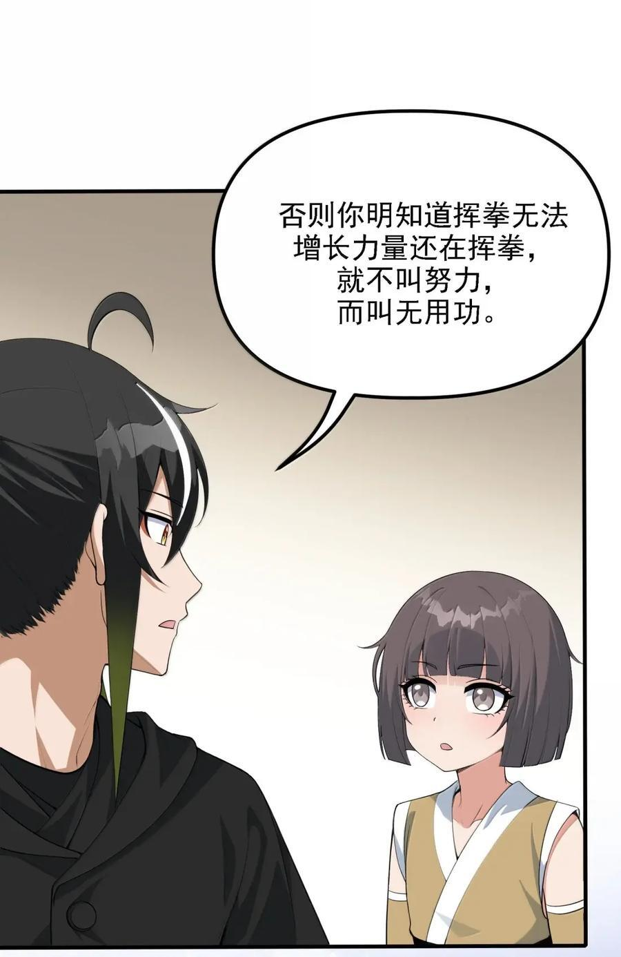 150 努力当然有回报 第47页