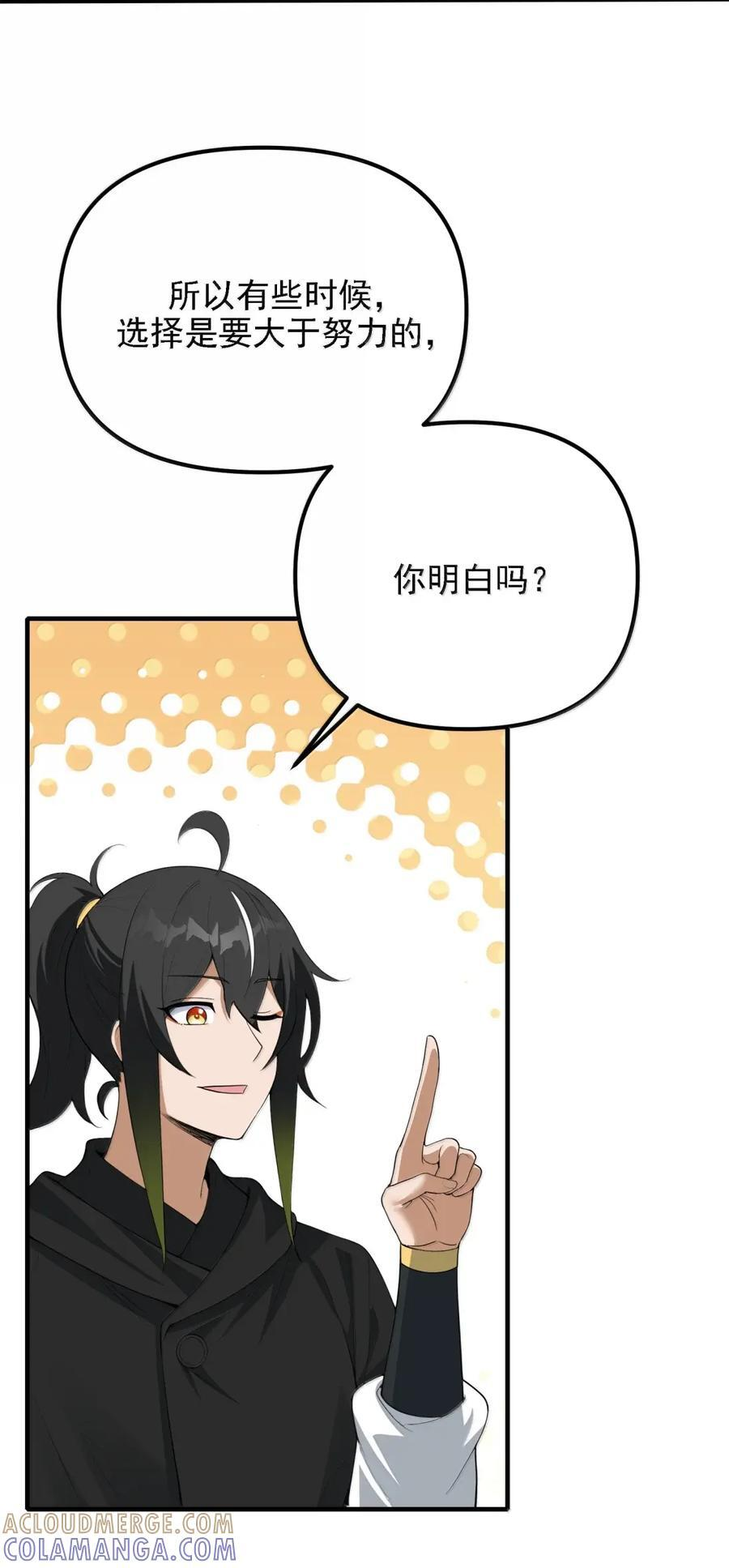150 努力当然有回报 第49页