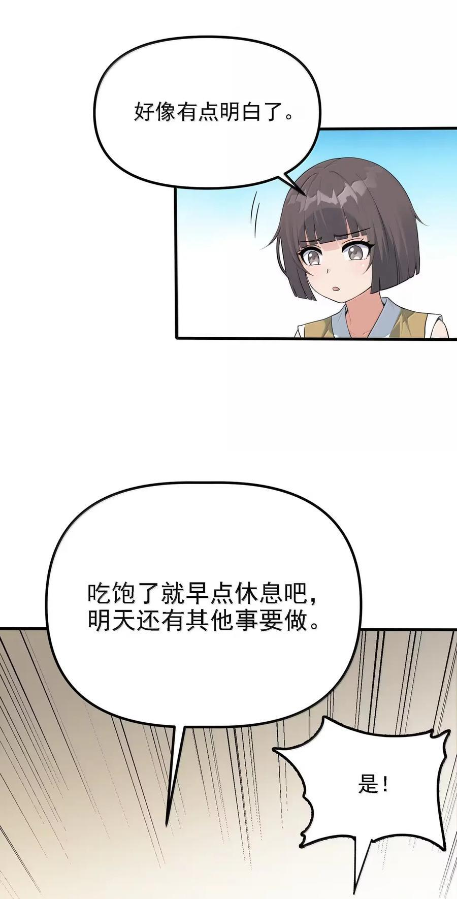 150 努力当然有回报 第50页