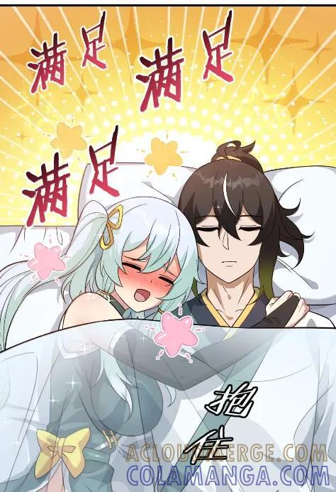 151 我的形象全毁了 第7页