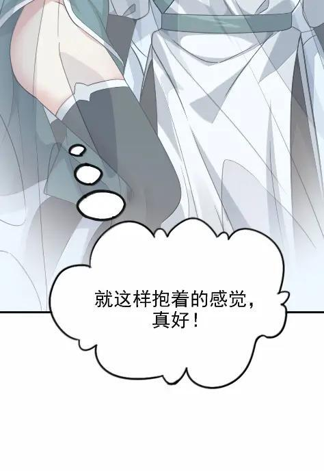 151 我的形象全毁了 第8页