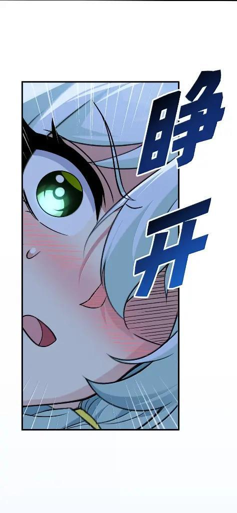 151 我的形象全毁了 第11页