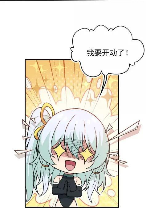 151 我的形象全毁了 第17页