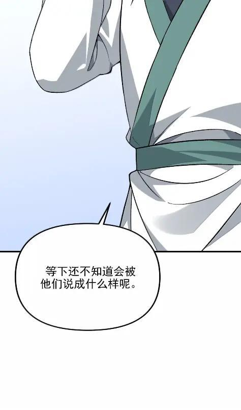 151 我的形象全毁了 第36页