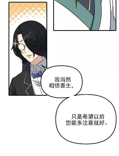 151 我的形象全毁了 第44页