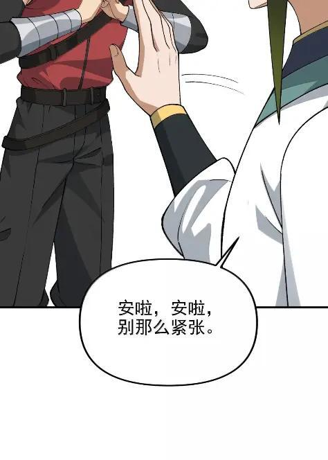 151 我的形象全毁了 第59页