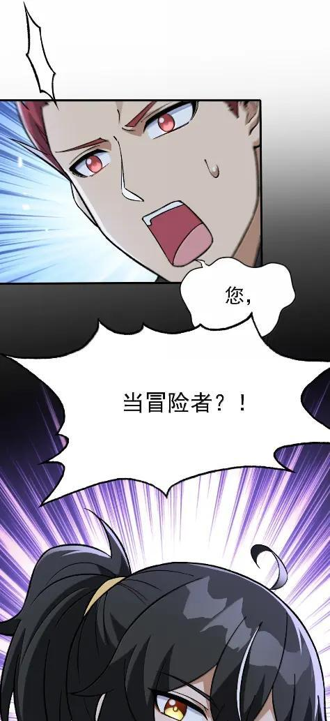 151 我的形象全毁了 第62页