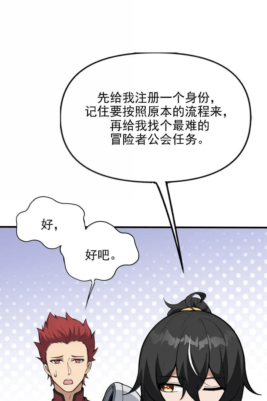 152 给我天道注册一个身份 第6页