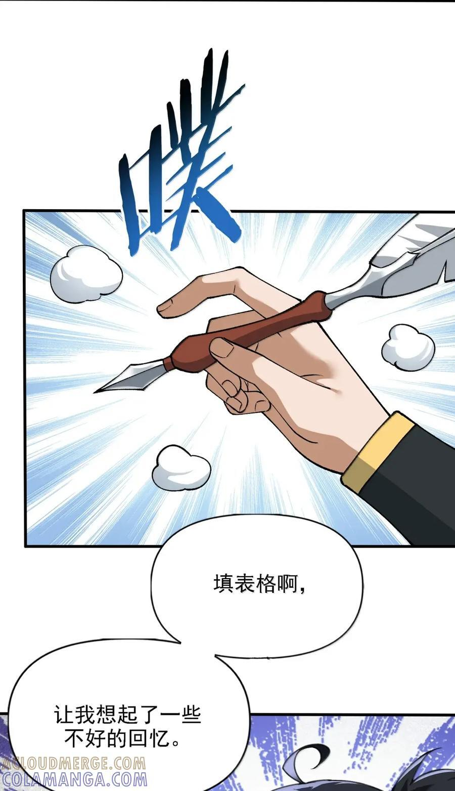 152 给我天道注册一个身份 第10页