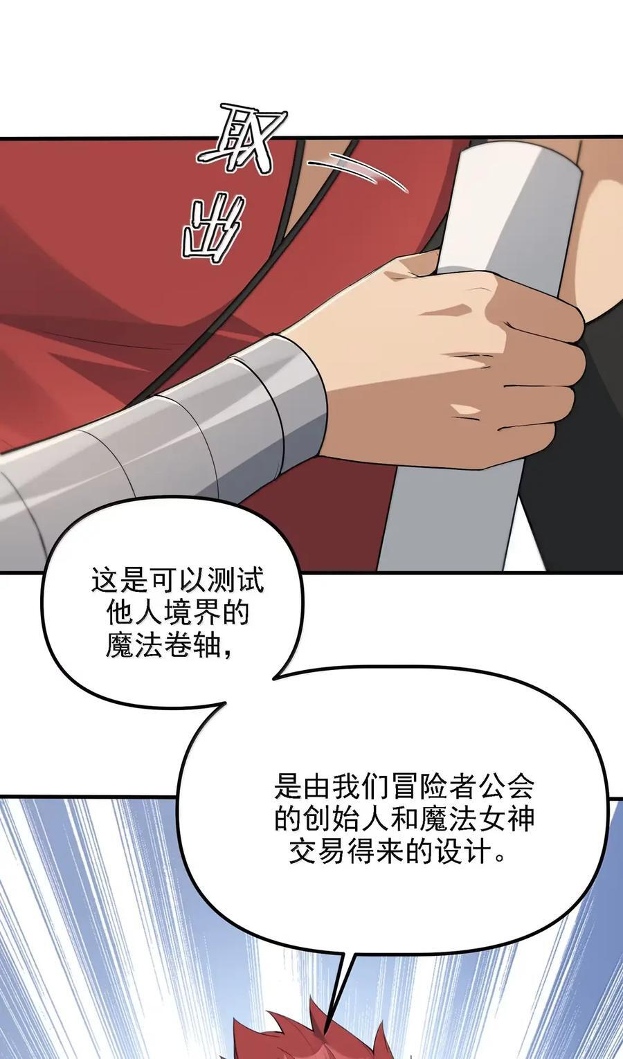 152 给我天道注册一个身份 第18页