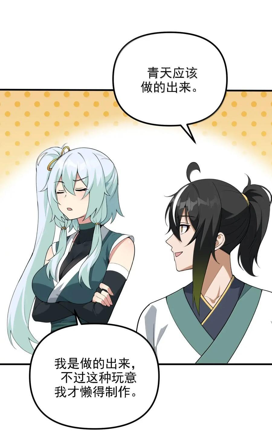 152 给我天道注册一个身份 第23页