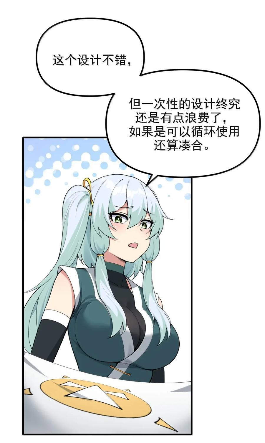 152 给我天道注册一个身份 第26页