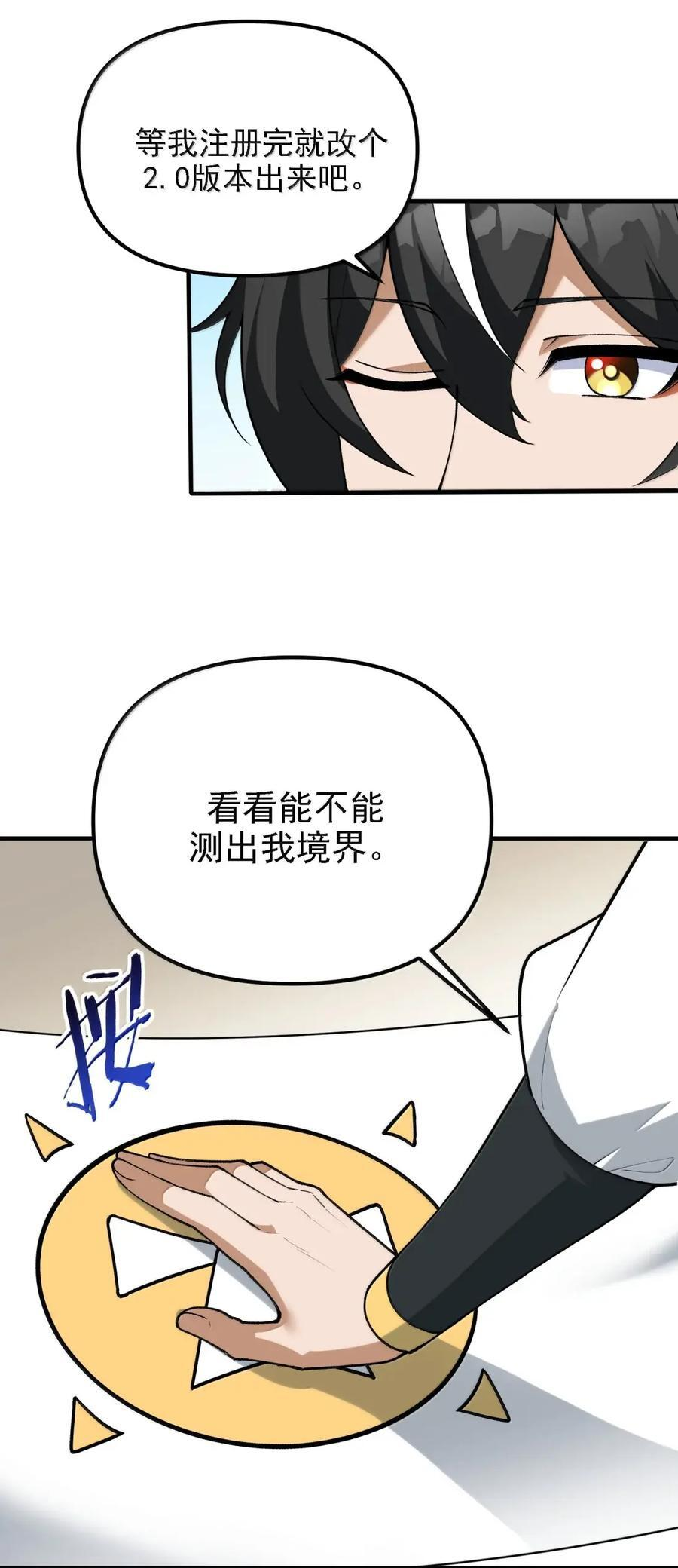 152 给我天道注册一个身份 第27页