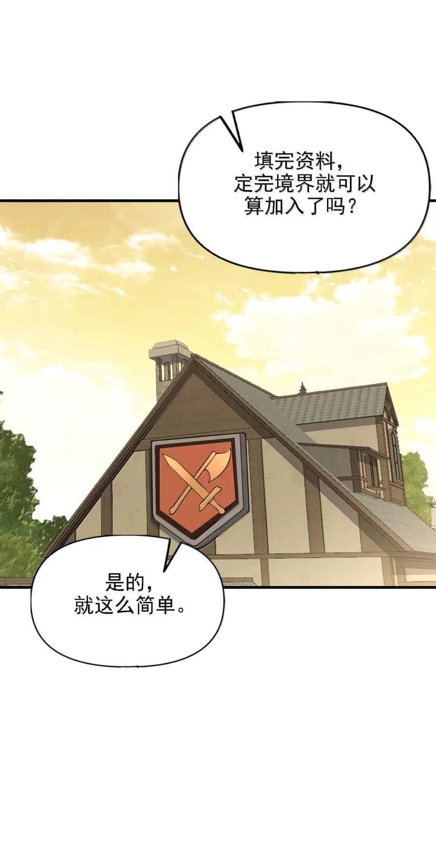 152 给我天道注册一个身份 第35页