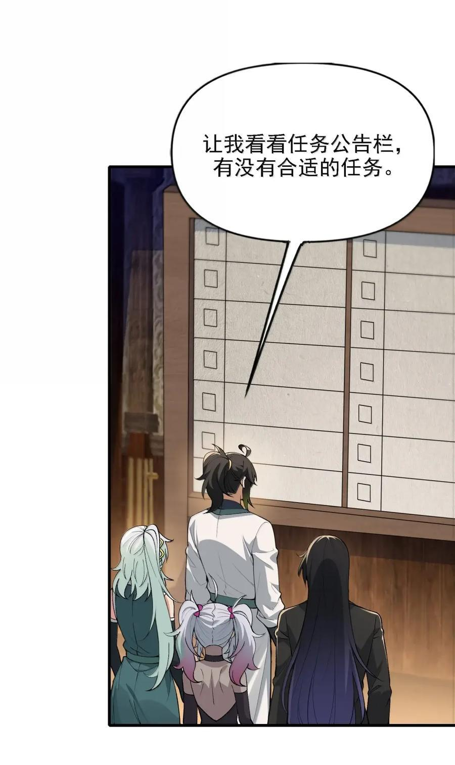 152 给我天道注册一个身份 第39页