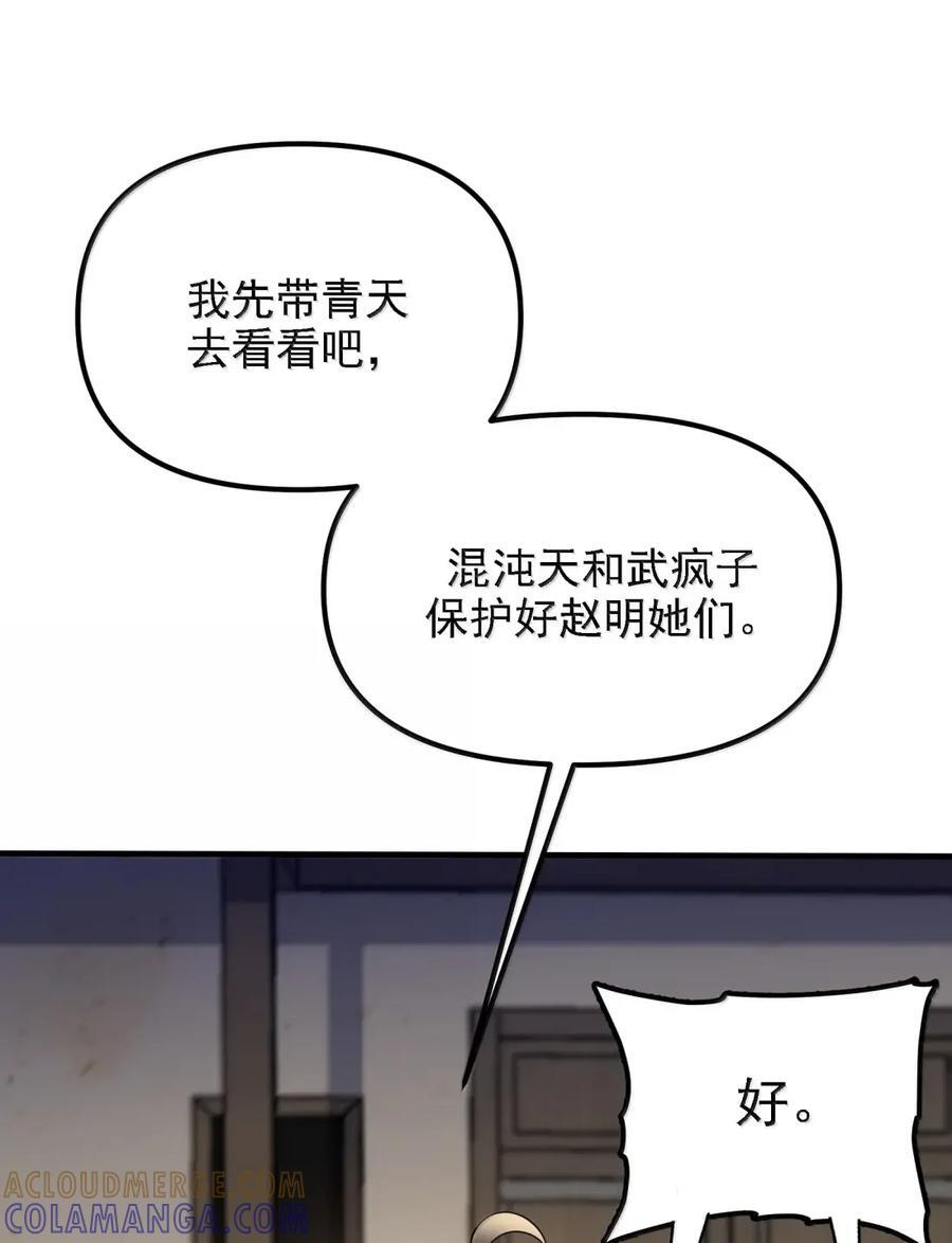 152 给我天道注册一个身份 第49页