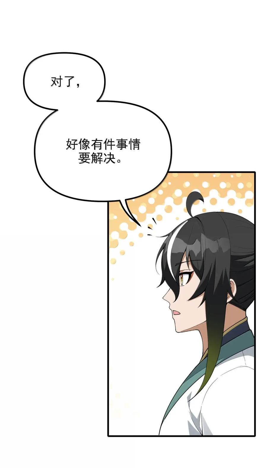152 给我天道注册一个身份 第51页