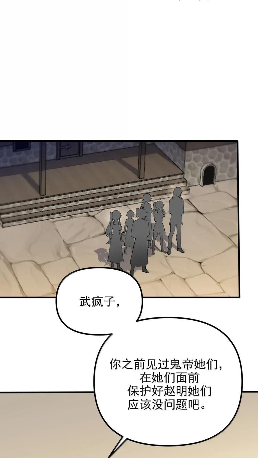 152 给我天道注册一个身份 第56页