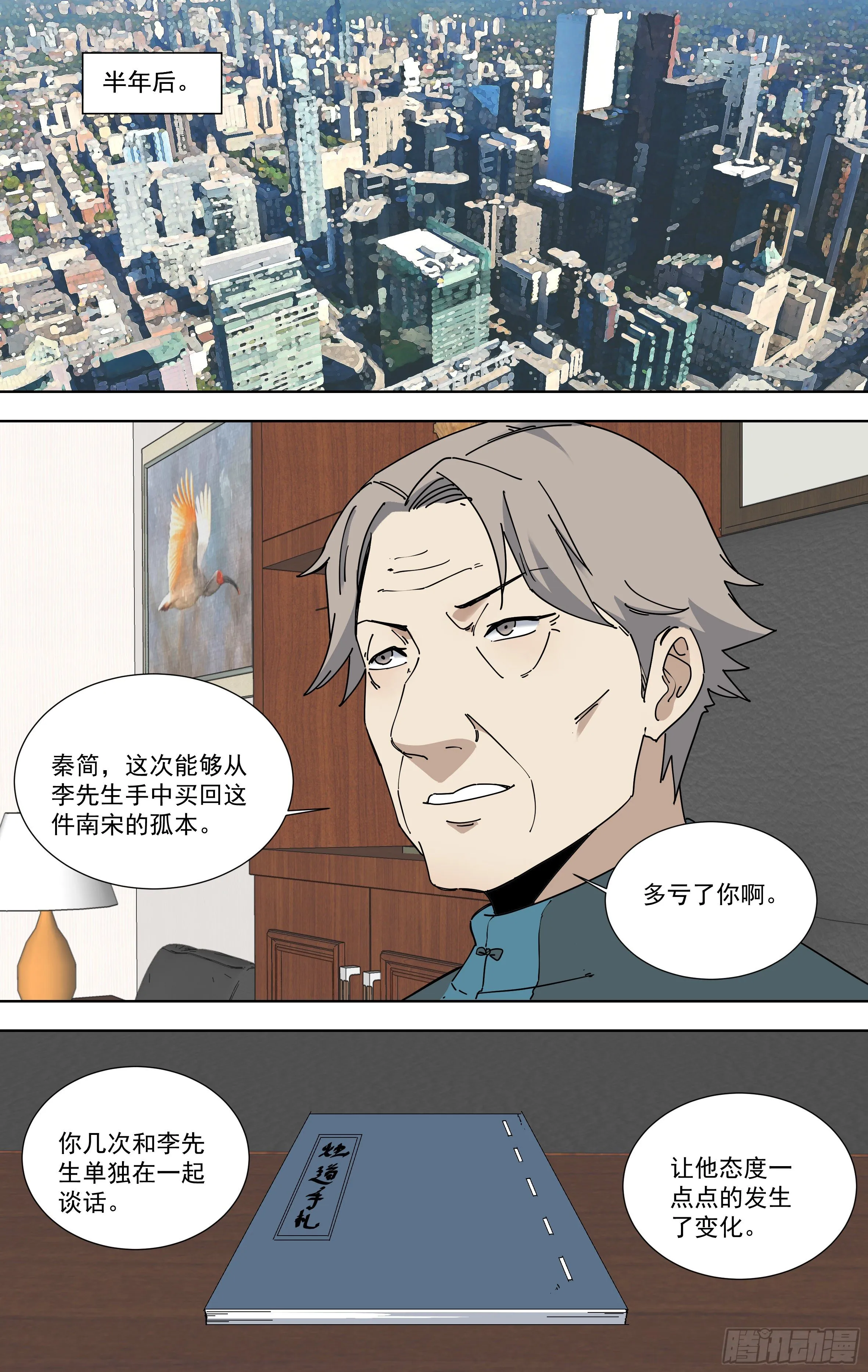 116.完结 第1页