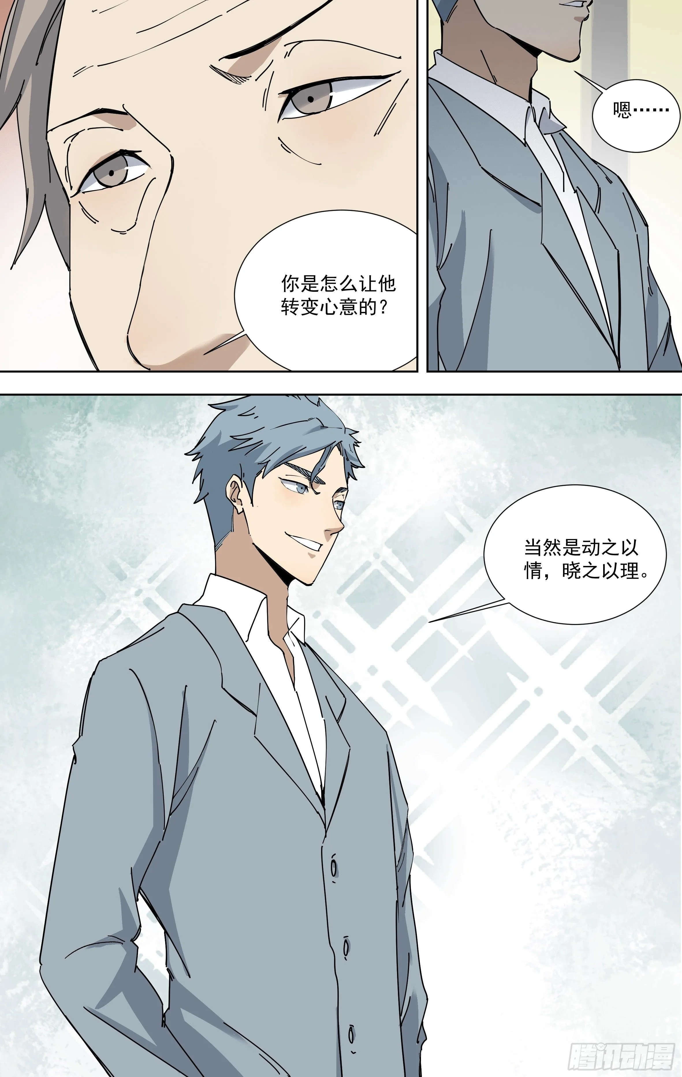 116.完结 第2页