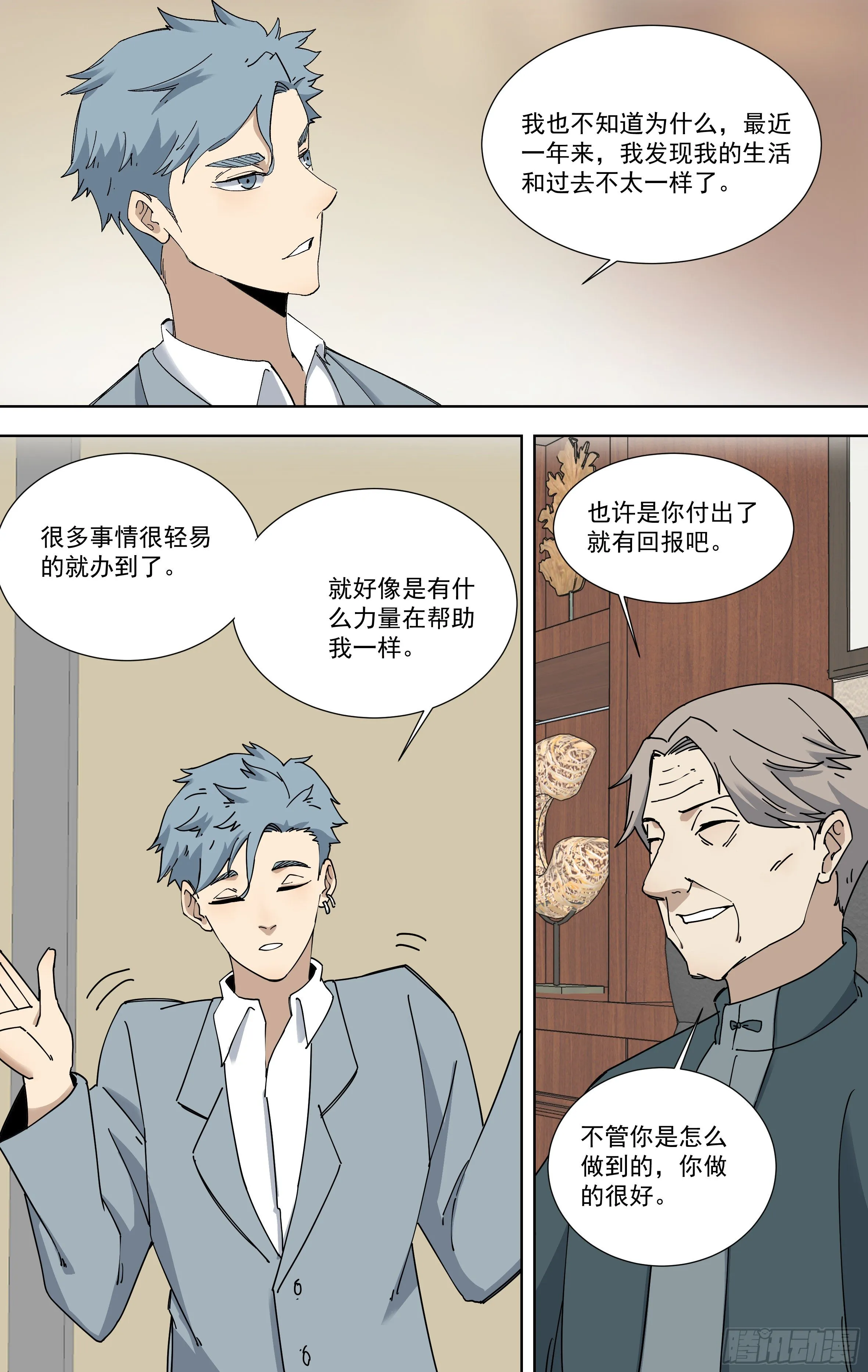 116.完结 第3页
