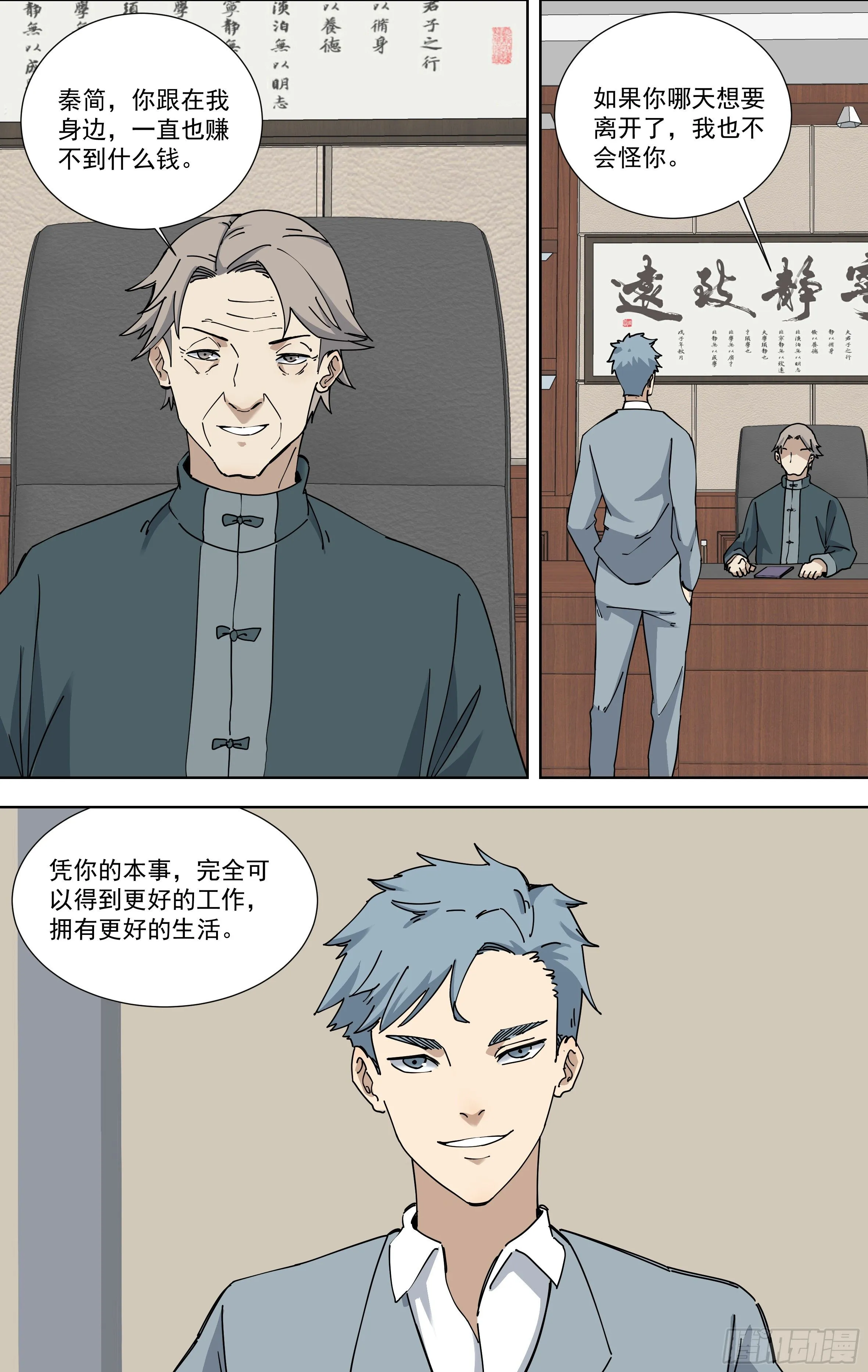 116.完结 第4页