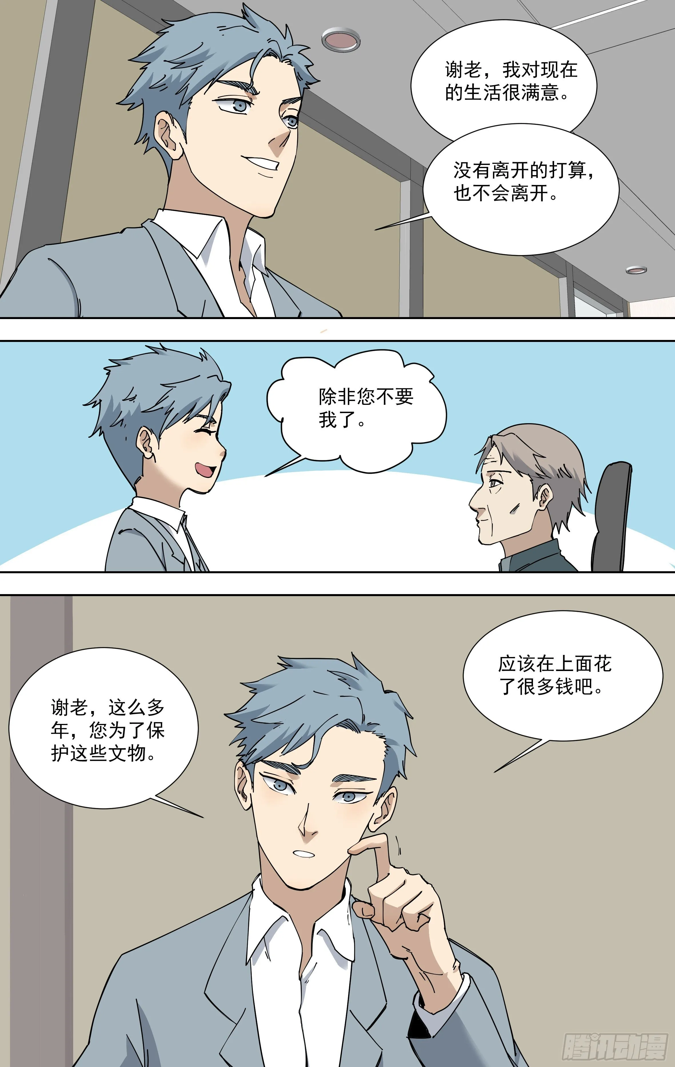 116.完结 第5页