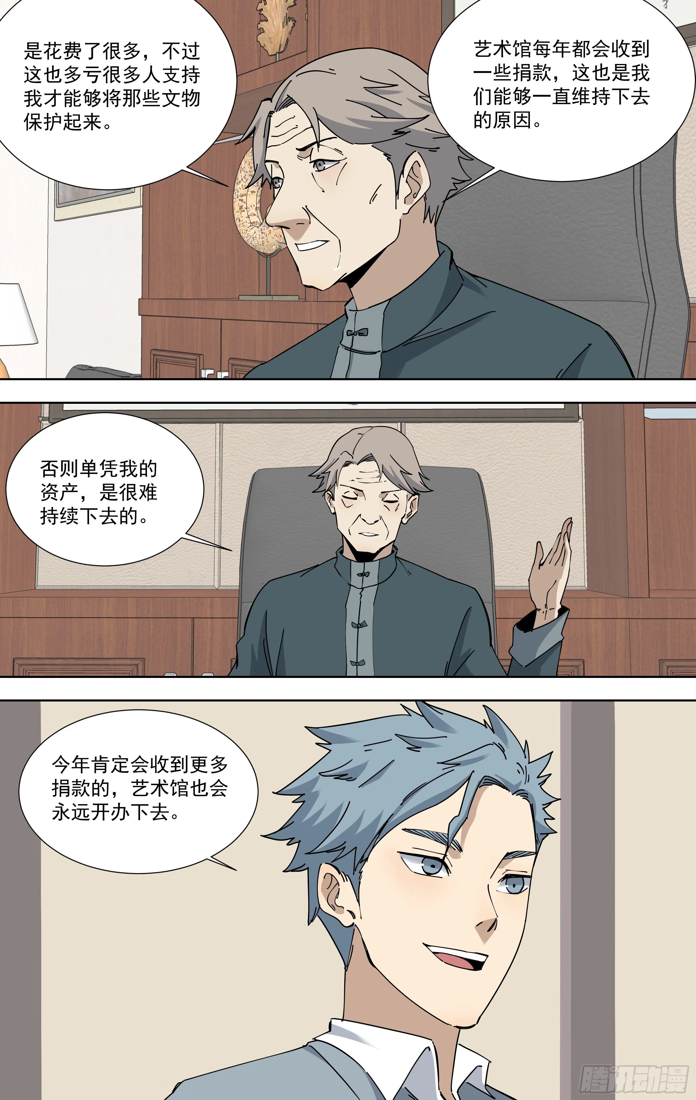 116.完结 第6页