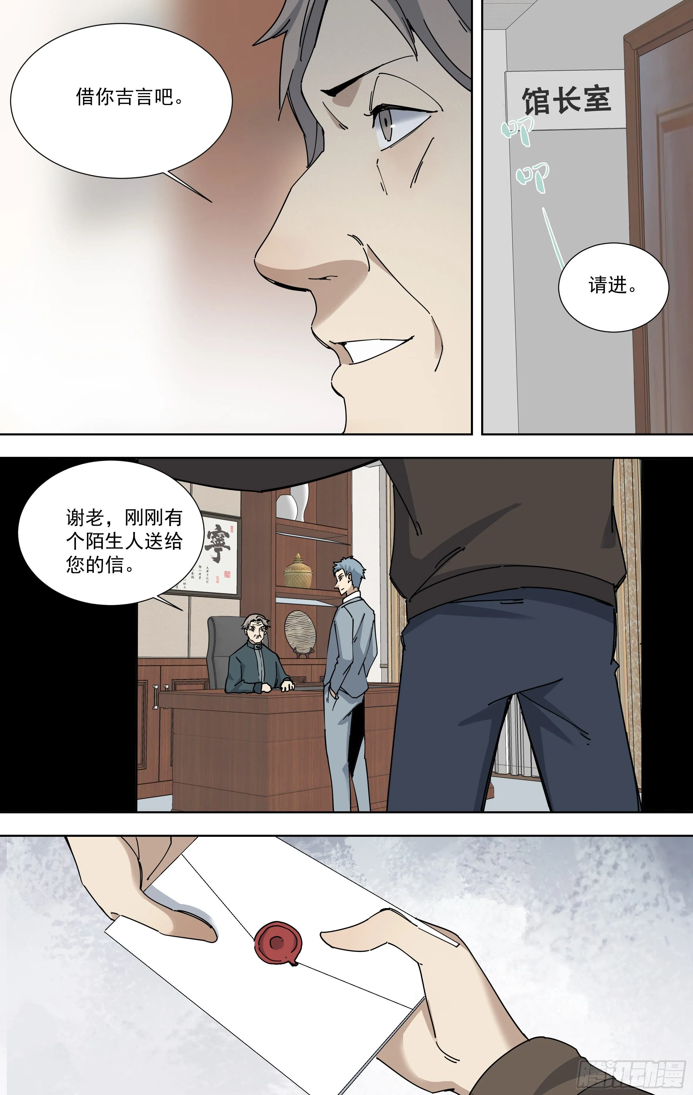 116.完结 第7页