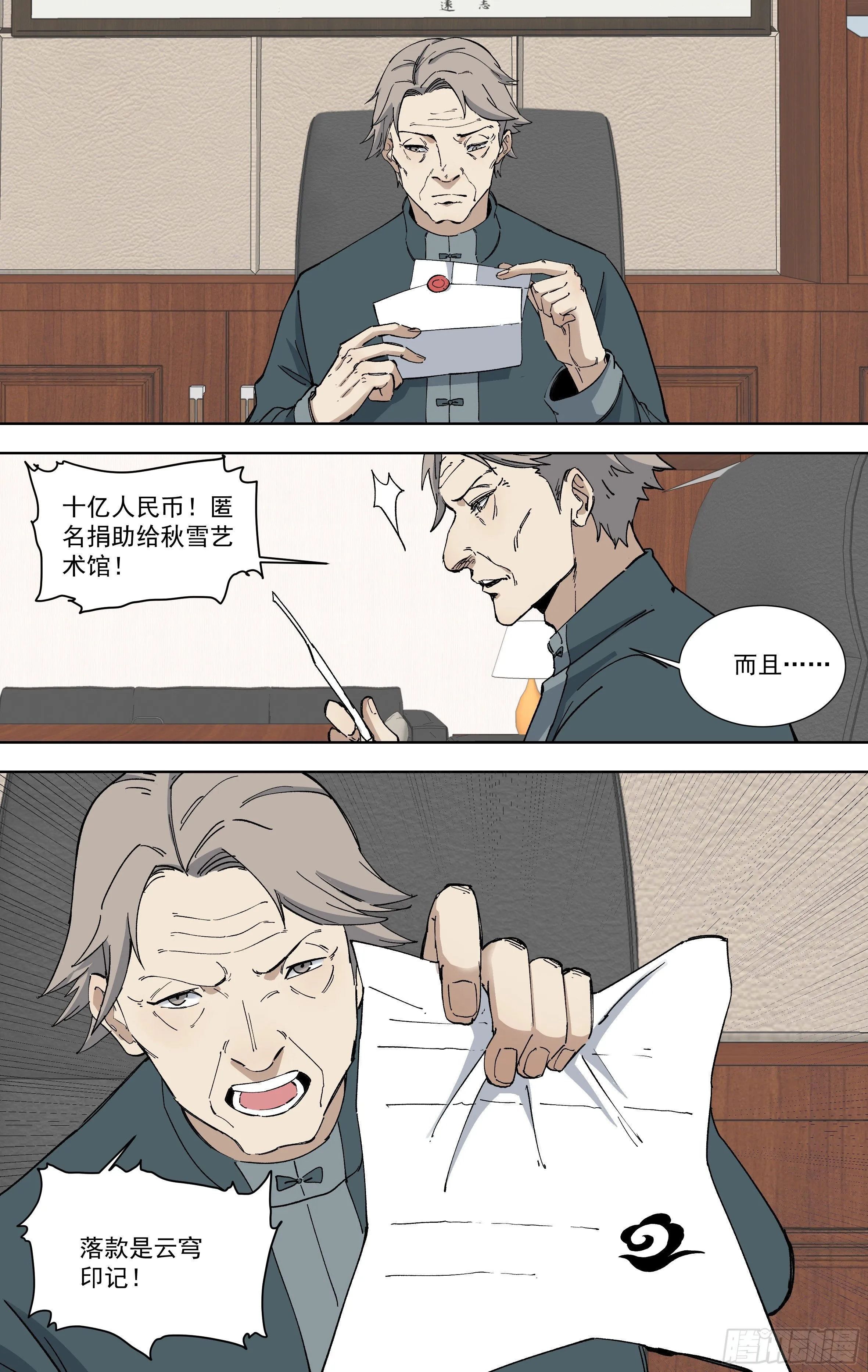 116.完结 第8页