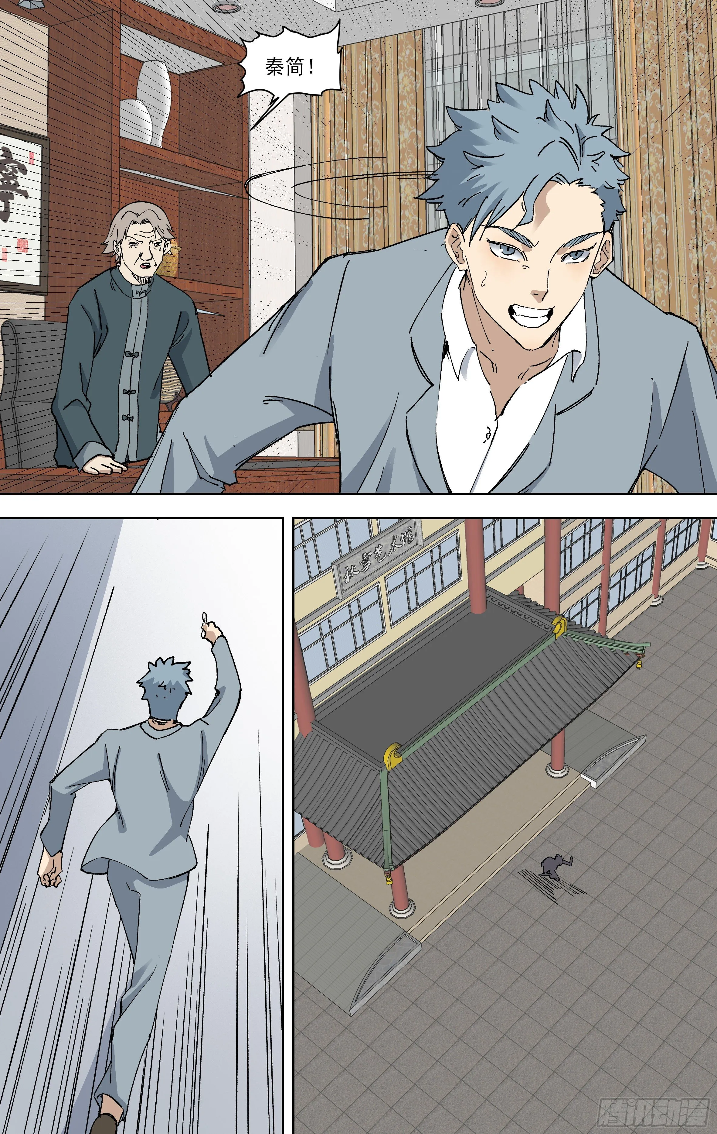 116.完结 第9页
