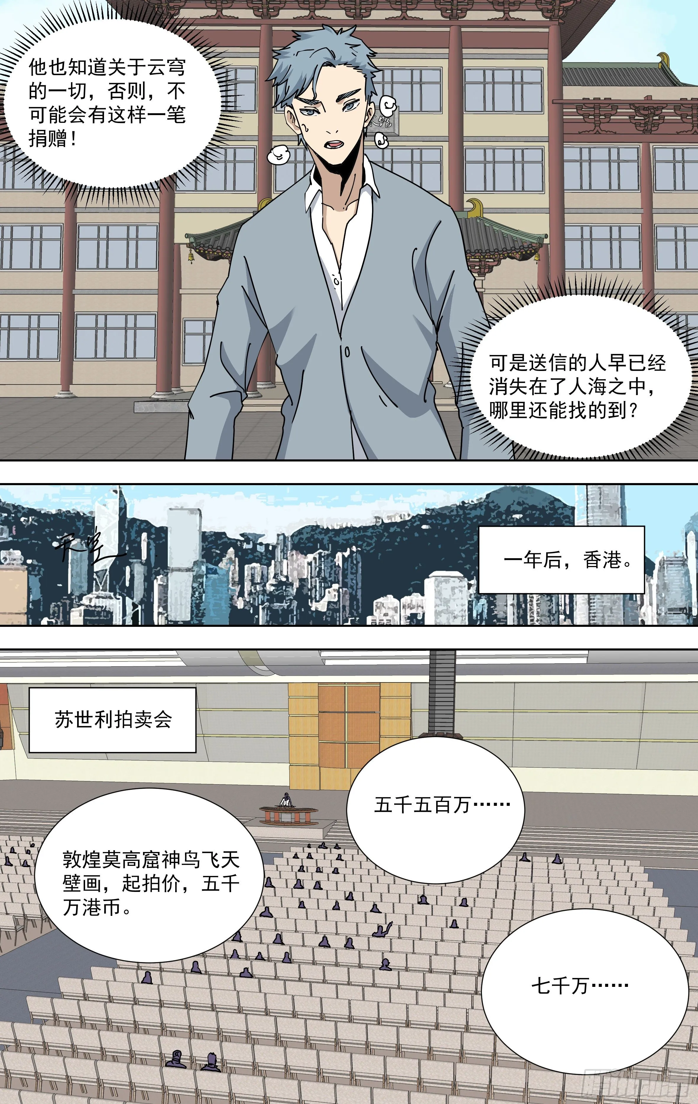 116.完结 第11页